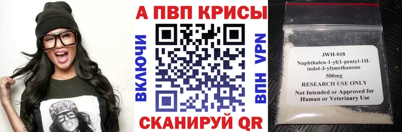 Купить где  Нефтекамск  APVP Crystall 