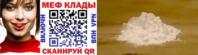 Купить  Нефтекамск  Меф мука 