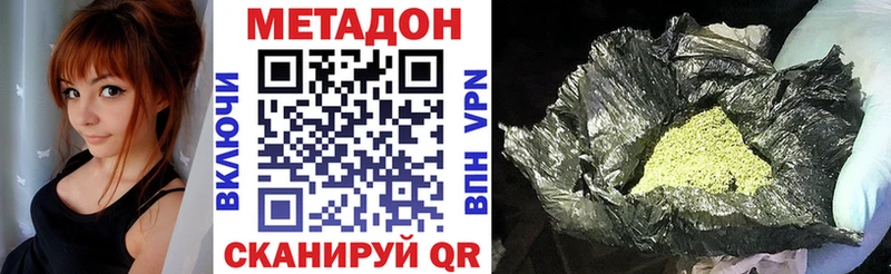МЕТАДОН белоснежный  Купить  Нефтекамск 