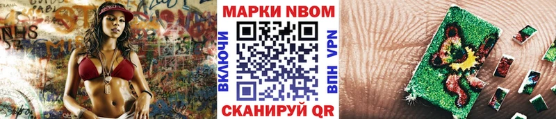 Марки NBOMe 1,8мг  Купить закладки  Нефтекамск 